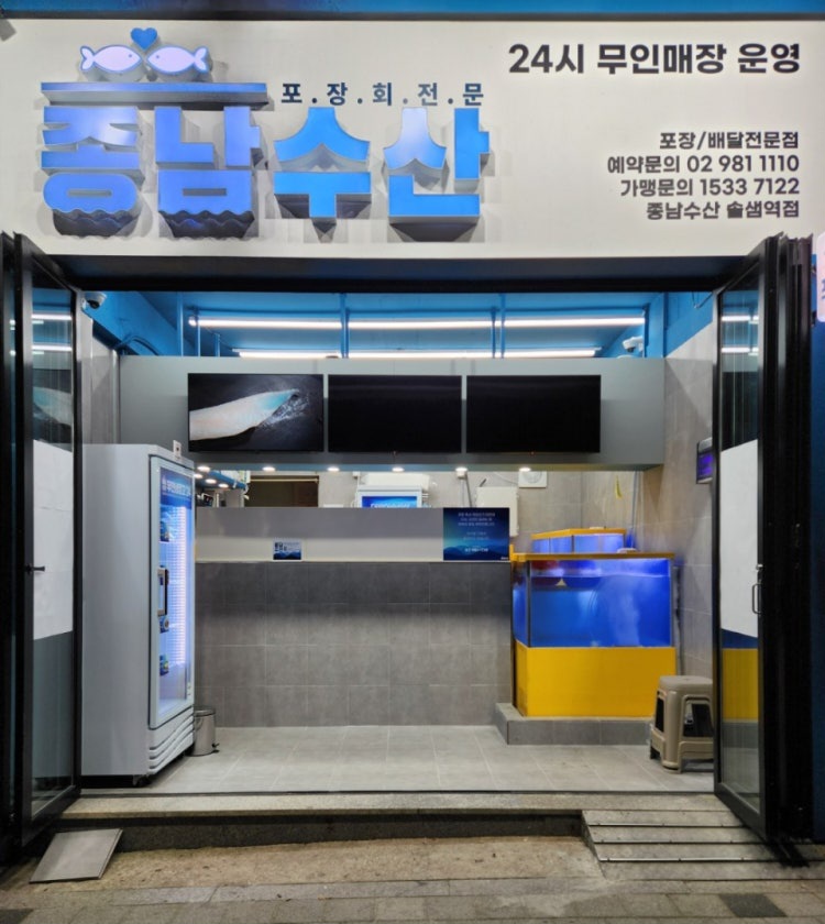 종남수산 이미지