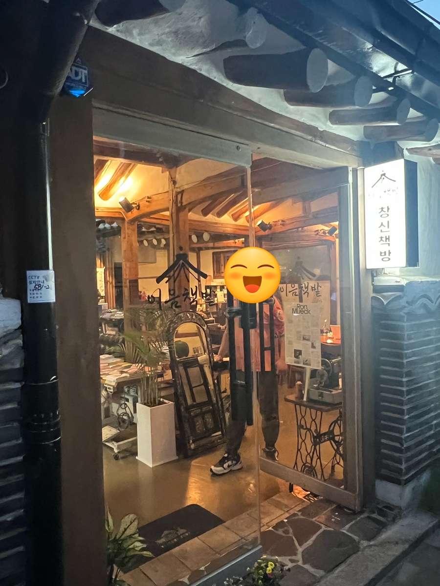 창신서점 이미지