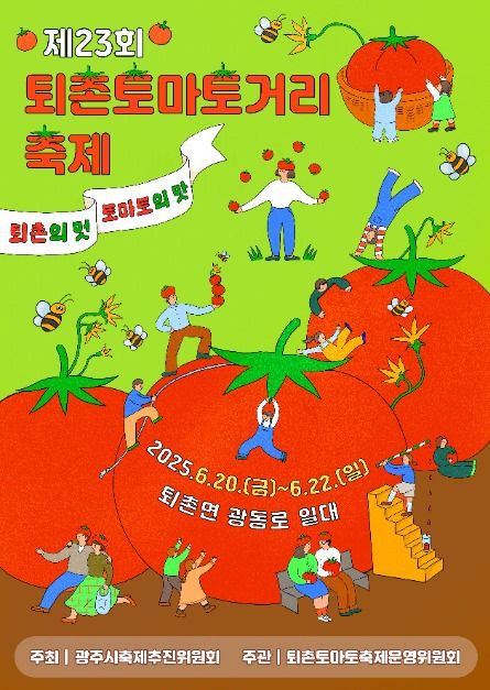 토마토헤어 이미지