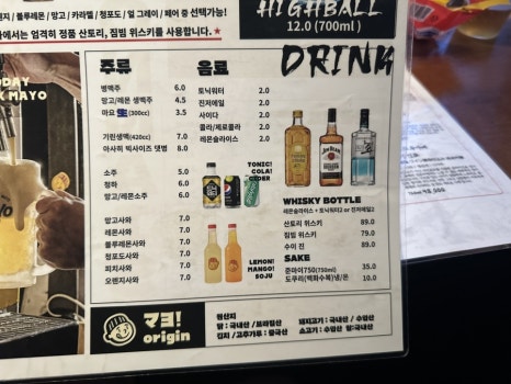 마요네즈 양재점 이미지