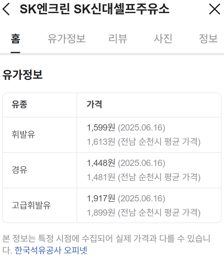 신대주유소 이미지