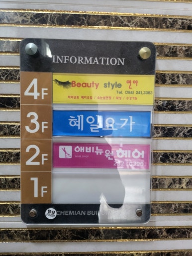애비뉴원헤어 이미지