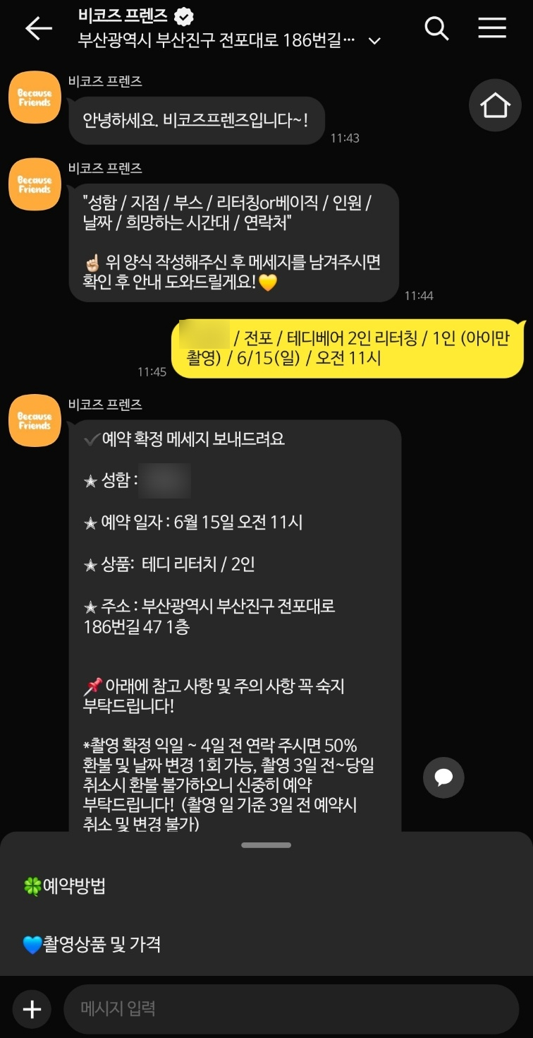비코즈프렌즈셀프사진관셀프스튜디오 이미지