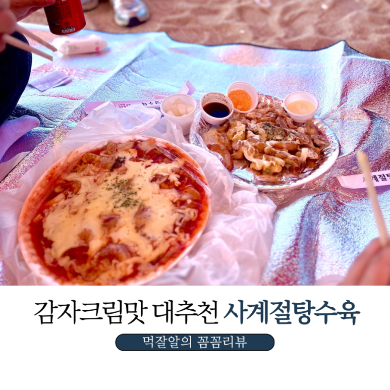 사계절탕수육 이미지