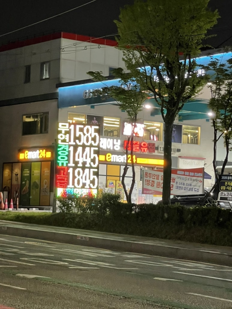 서광주유소 이미지