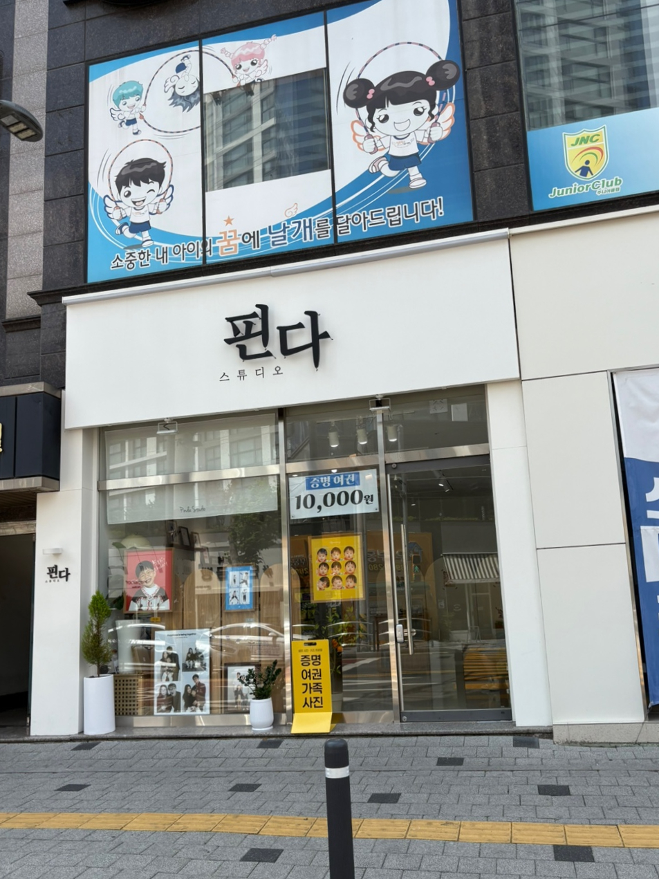 스튜디오핀다 이미지