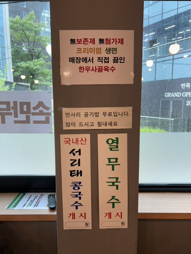 옛날그맛명동칼국수 이미지