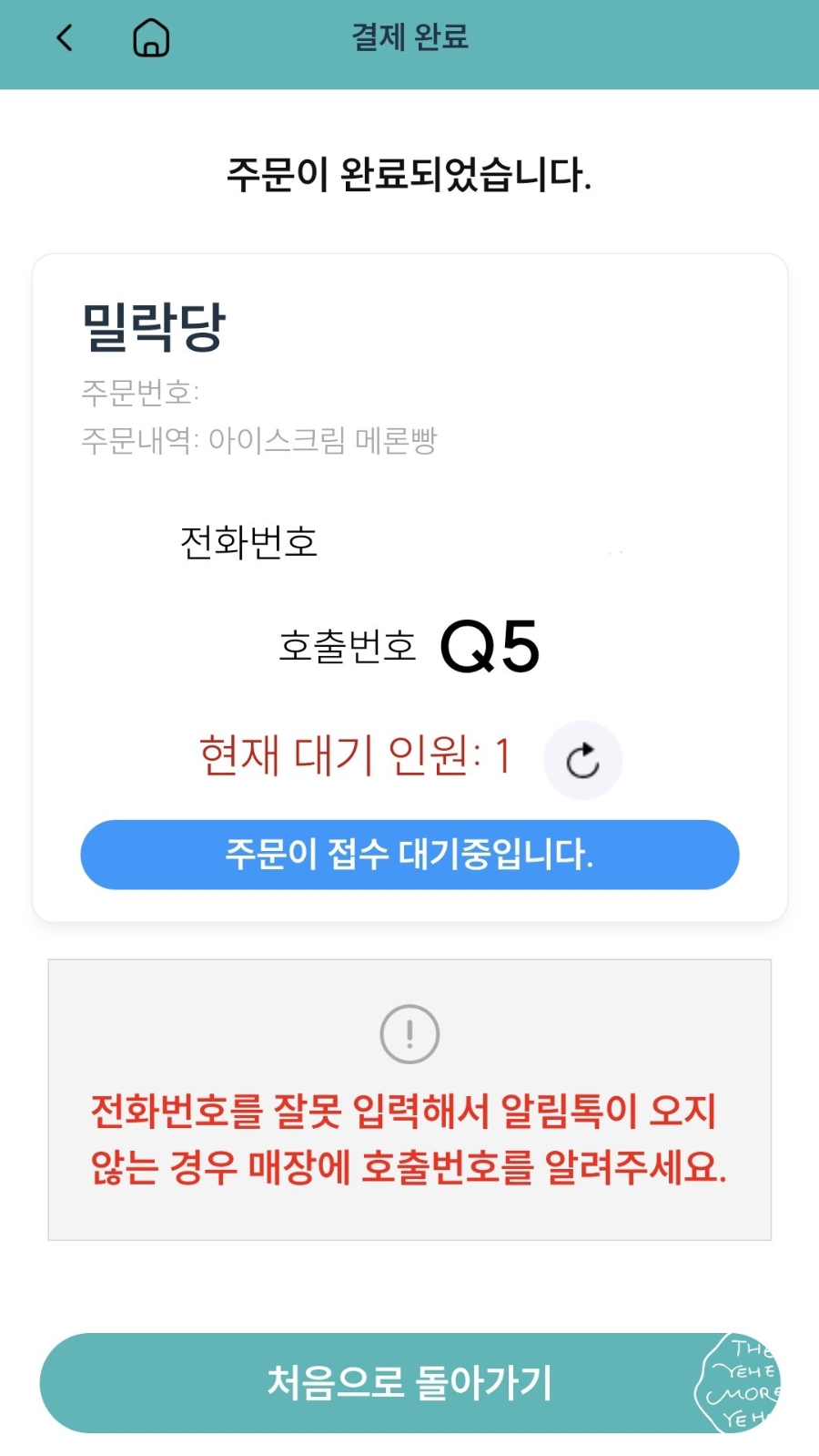 밀락당 이미지