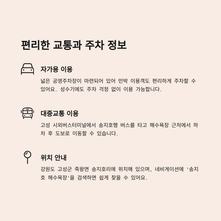 바다숲민박 이미지