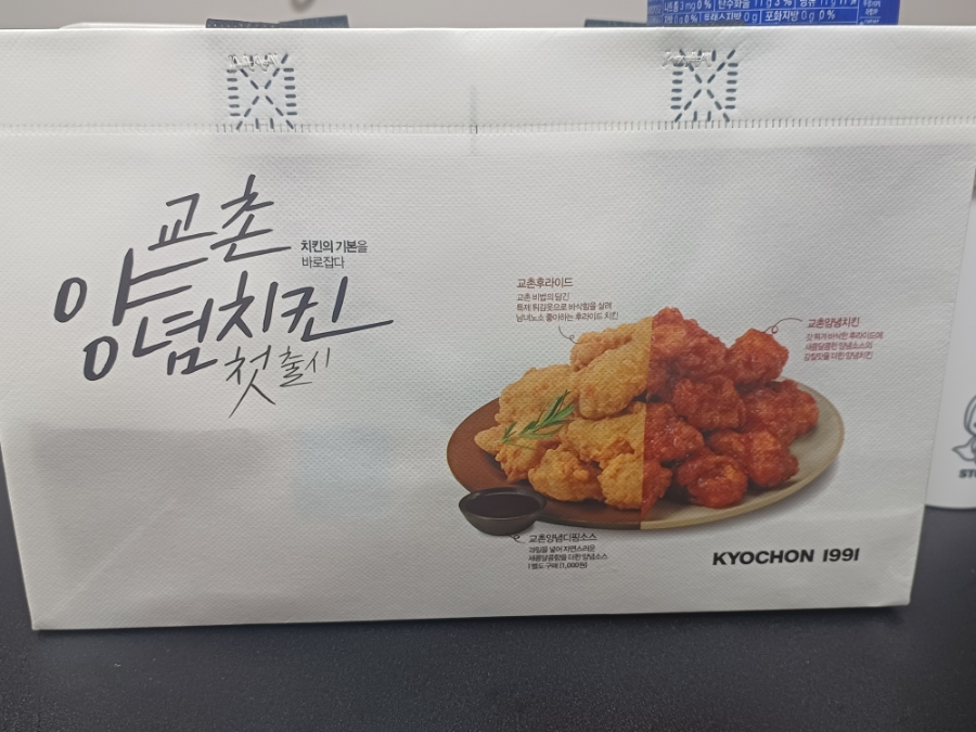 교촌치킨산격점 이미지