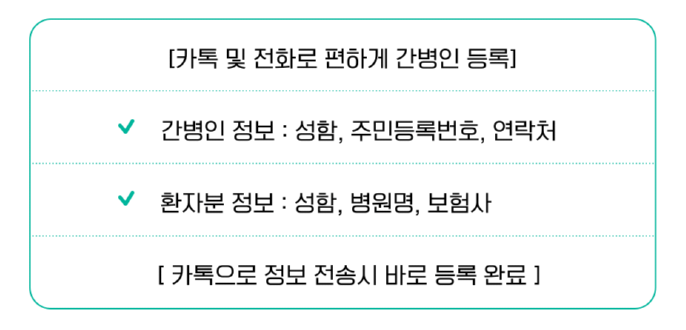 광주간병인협회 이미지