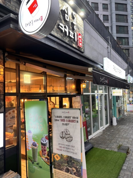 하삼동 커피 법원점 이미지