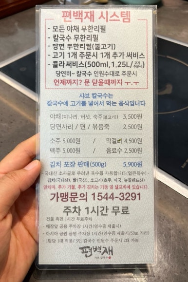 편백재 이미지
