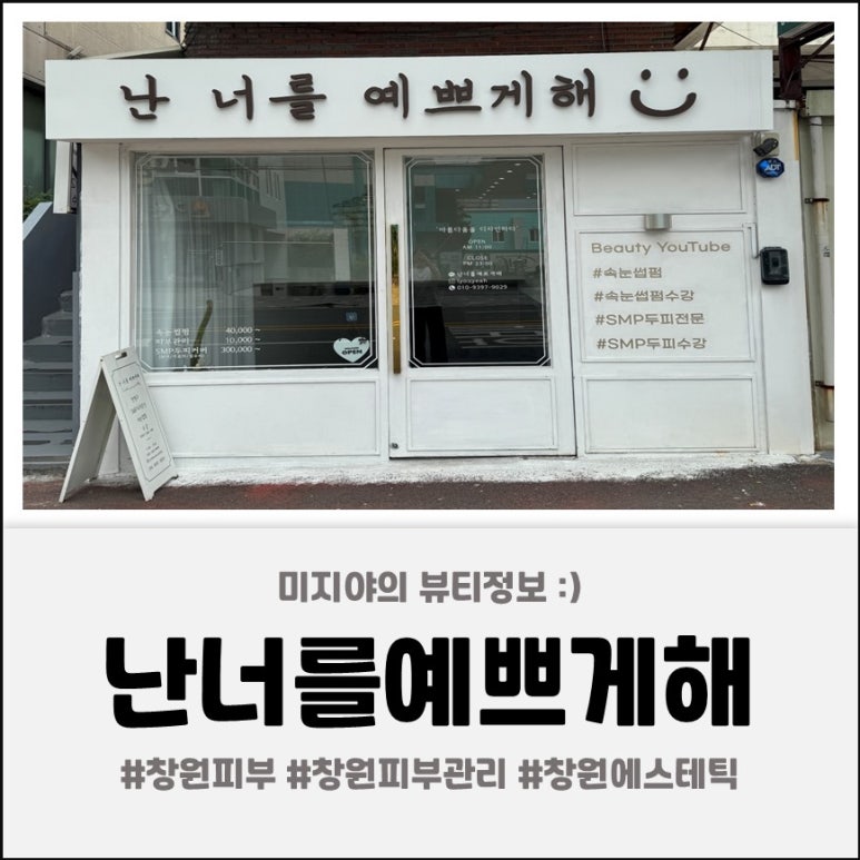 난너를예쁘게해 이미지