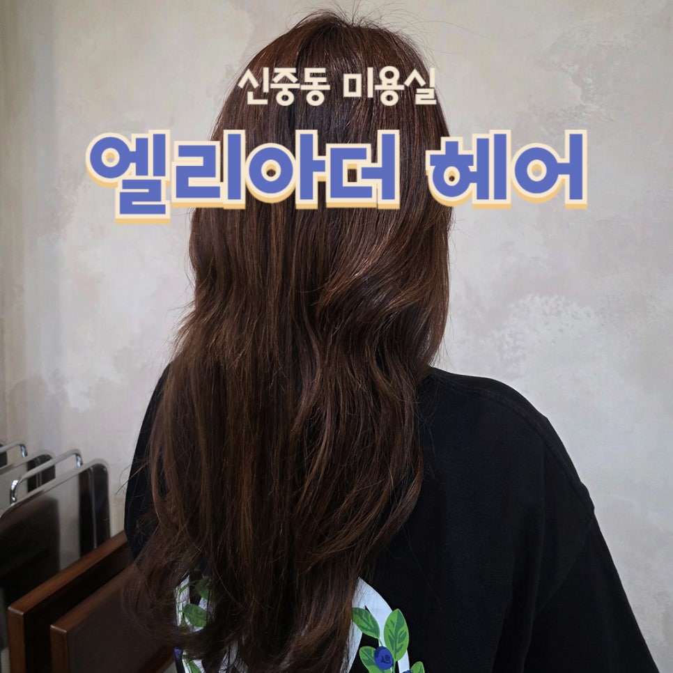 베티헤어 이미지