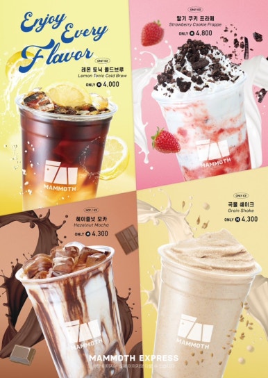 매머드익스프레스서초 이미지