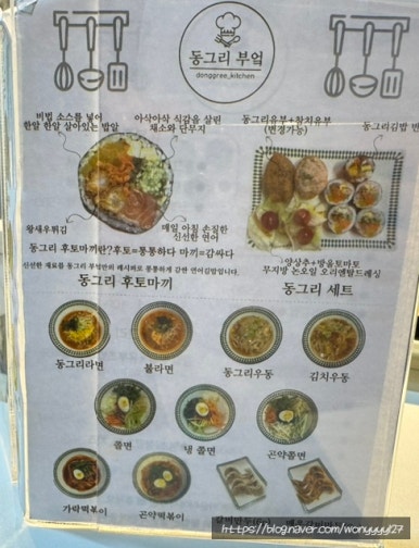 동그리부엌 이미지