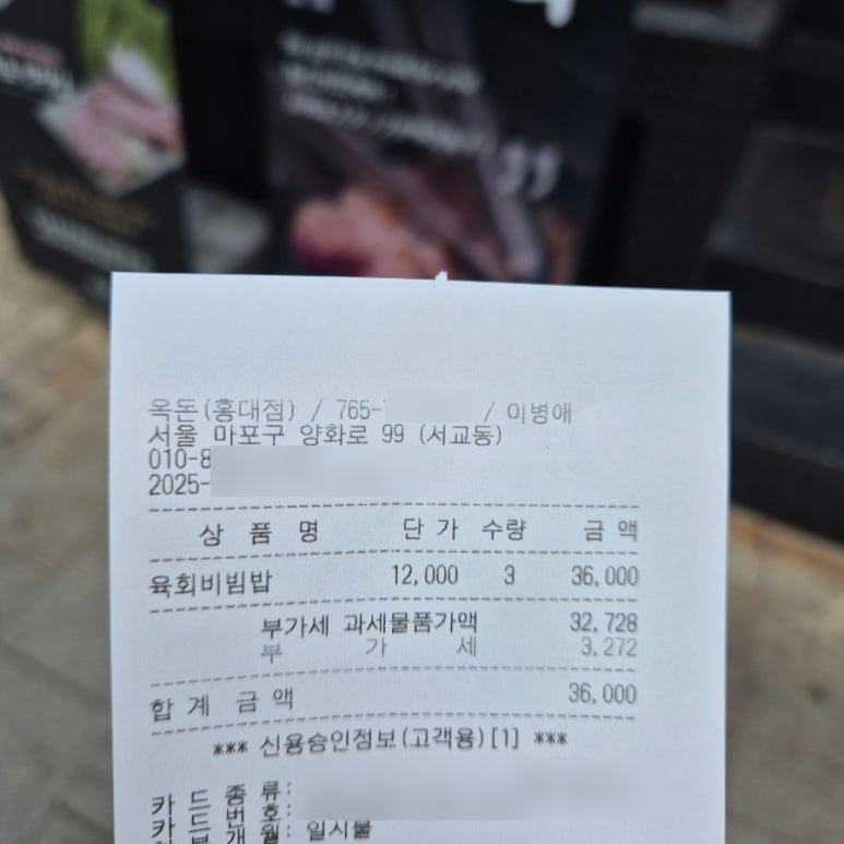 옥돈 이미지