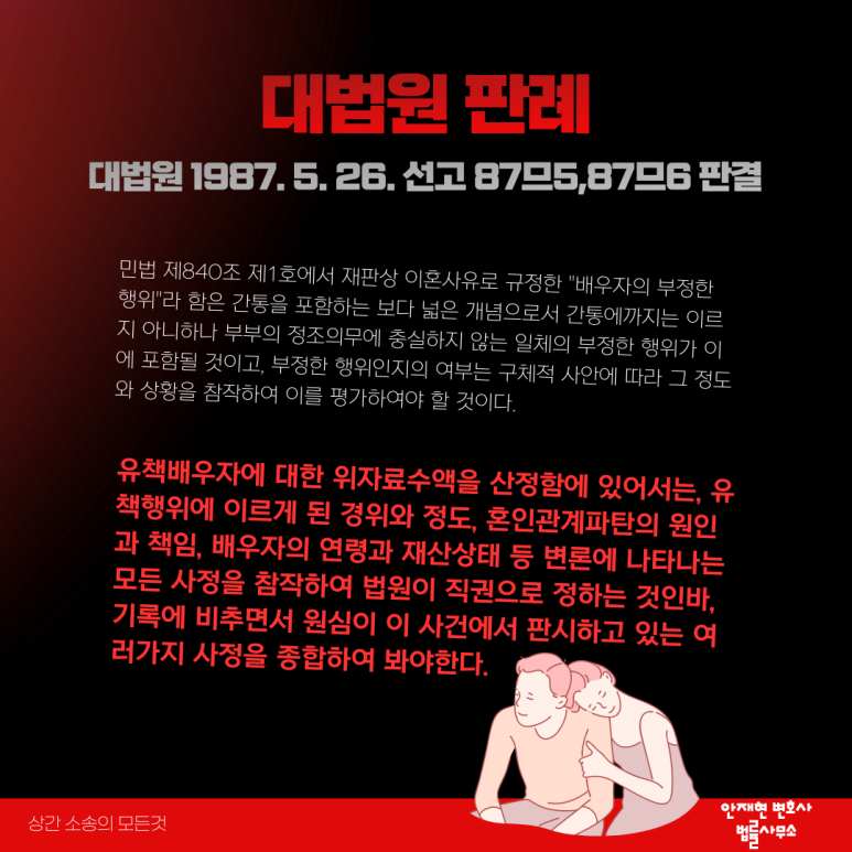 안재현변호사법률사무소 이미지
