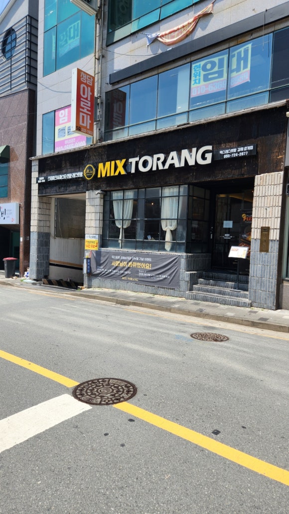 믹스토랑 김해삼계점 이미지