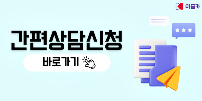마춤카 이미지