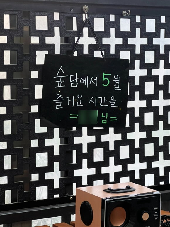 숲담 이미지