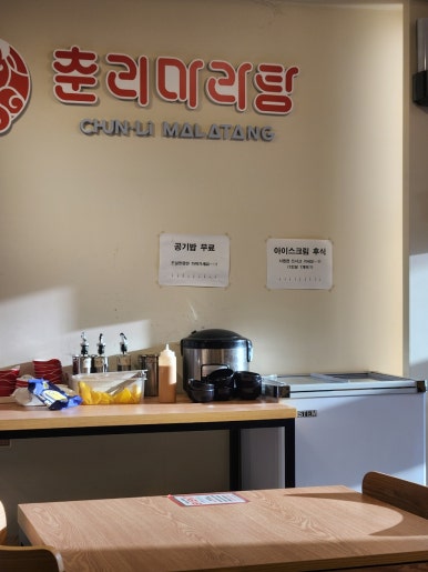 춘리마라탕 이수역점 이미지