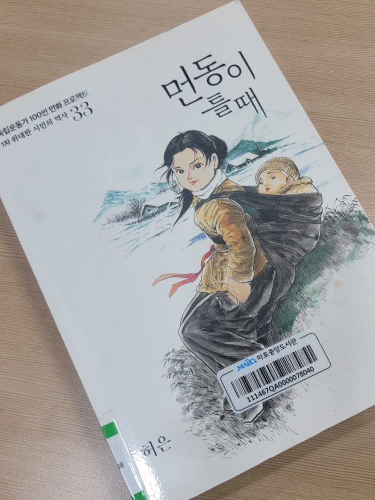 먼동이틀때 이미지