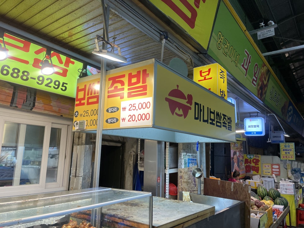 마니보쌈 이미지