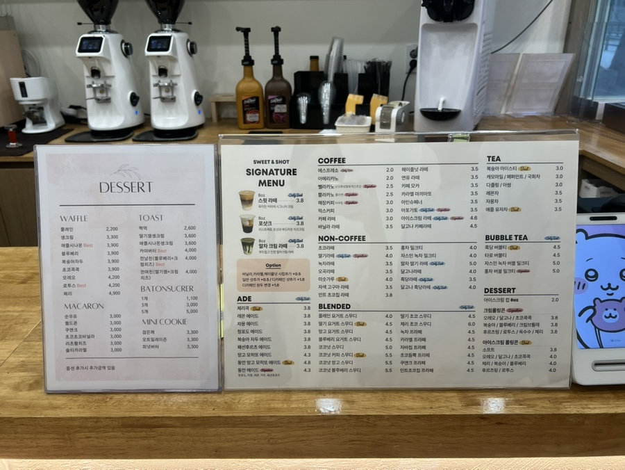 스윗앤샷 이미지