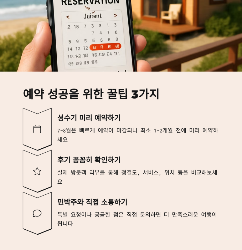 바다숲민박 이미지
