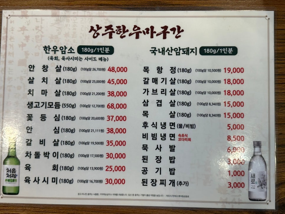 상주한우마굿간 이미지