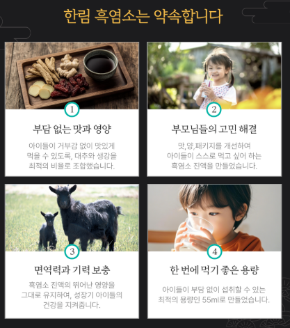 한림흑염소 이미지
