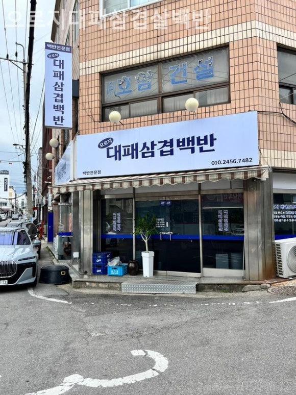 오로지 대패 이미지