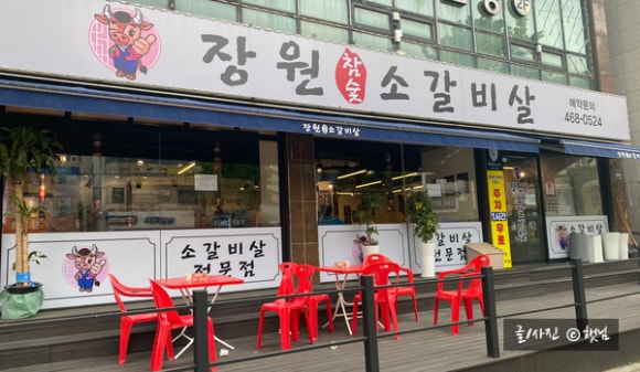장원참숯소갈비살 이미지