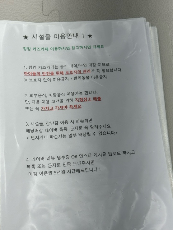 킹킹키즈카페부산 이미지