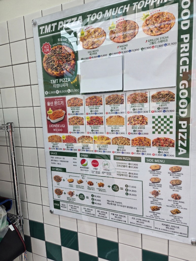 티엠티피자 이미지