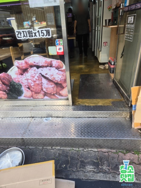 60계 치킨 압구정점 이미지