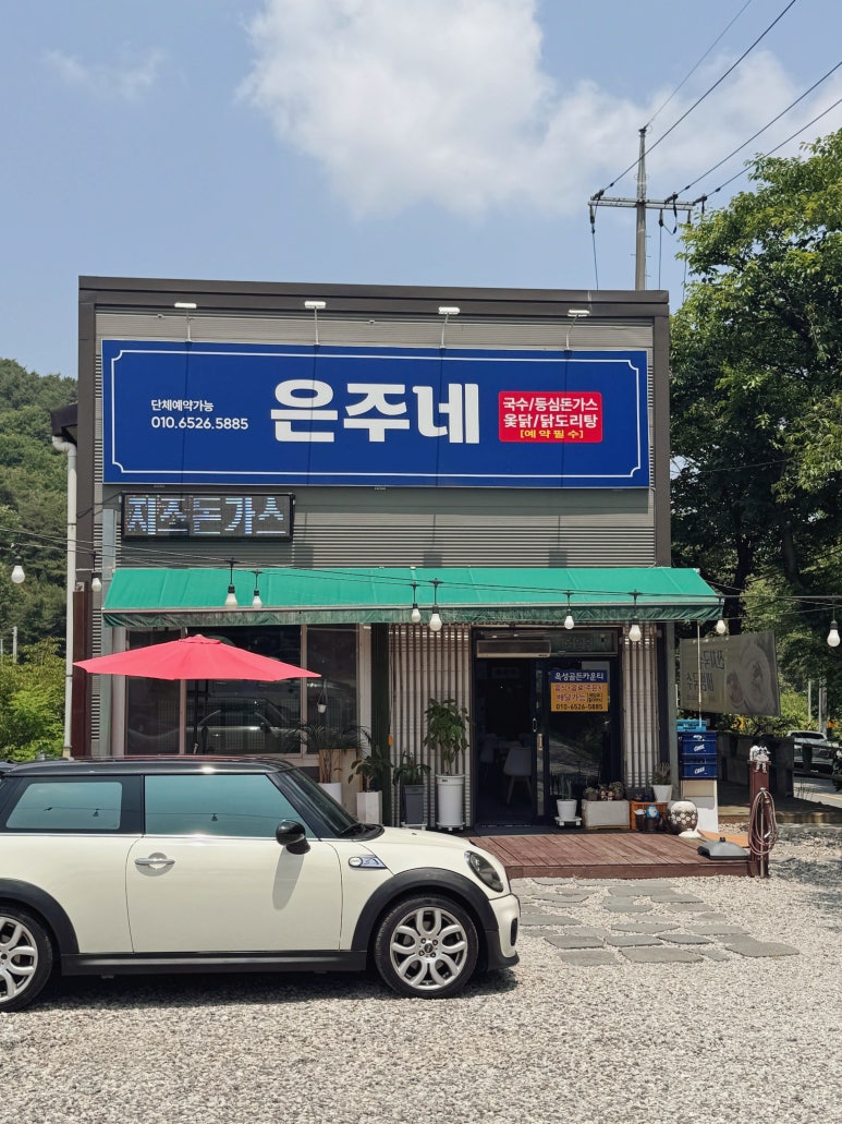 은주네 이미지