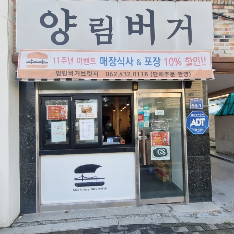 양림전통맛집 이미지