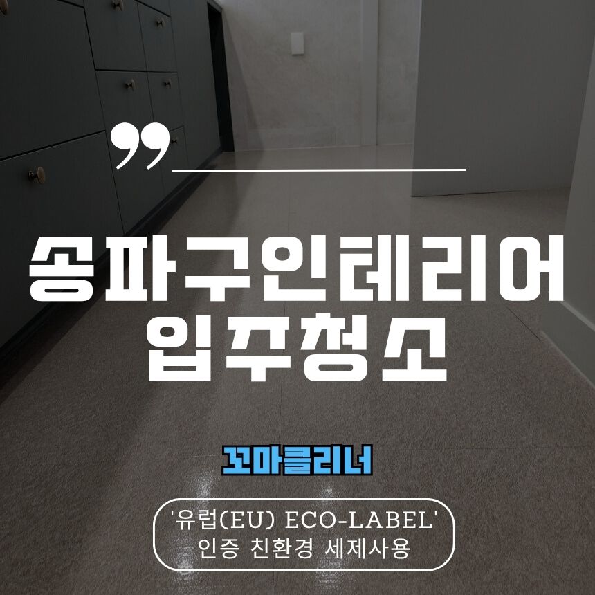 꼬마클리너 이미지