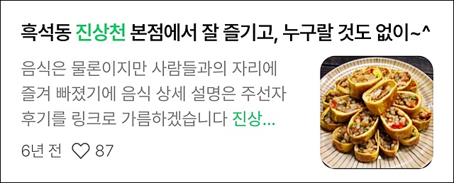 진상천 이미지