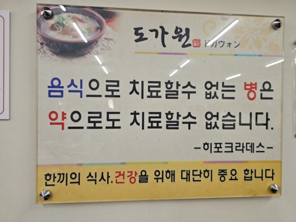 도가원 이미지