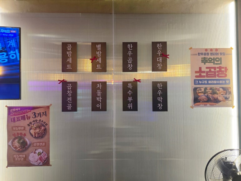 곱시장본점 이미지