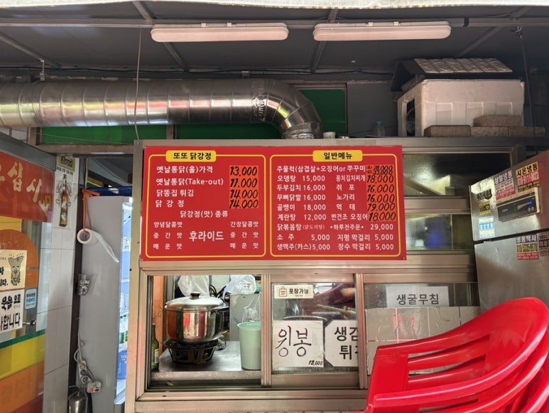 또또닭강정&옛날통닭 호계점 사진 8