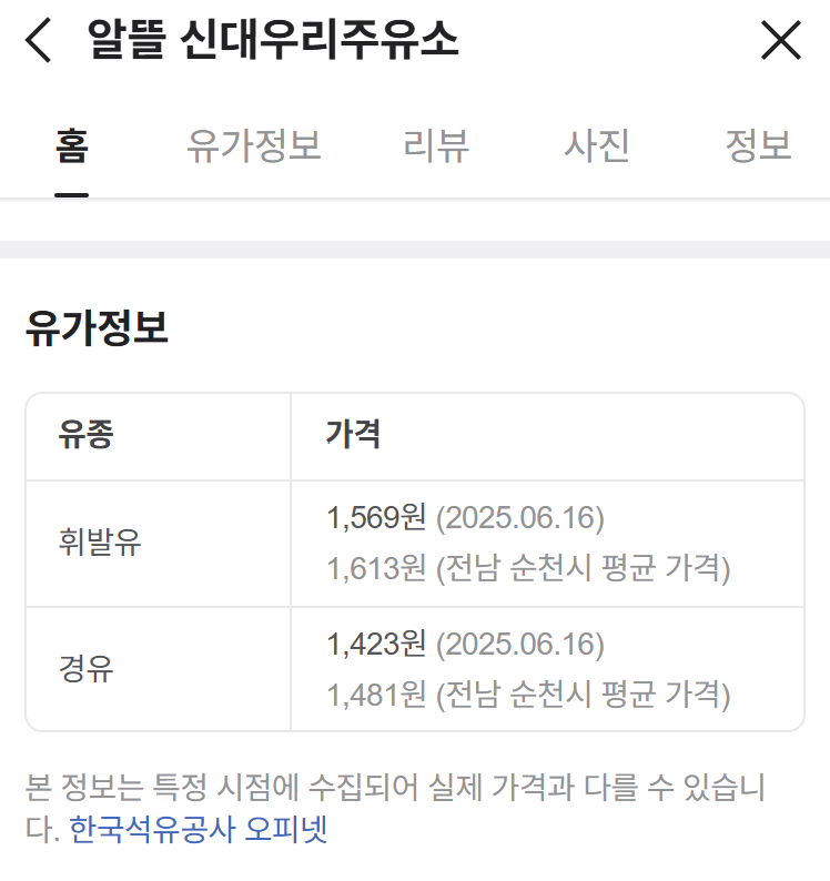 신대주유소 이미지