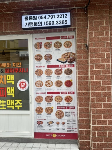 겐스빌피자치킨 이미지