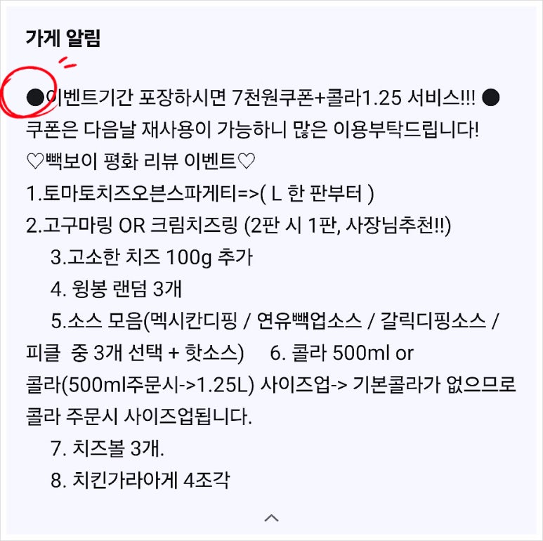 빽보이피자전주 이미지