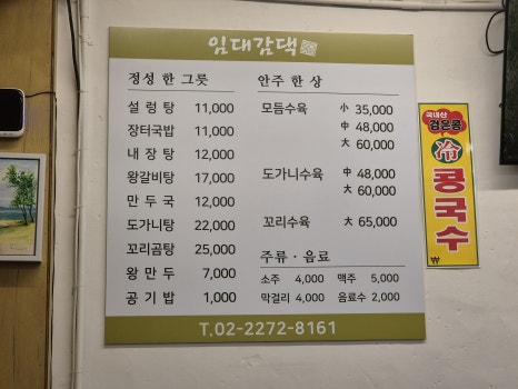 임대감댁 이미지