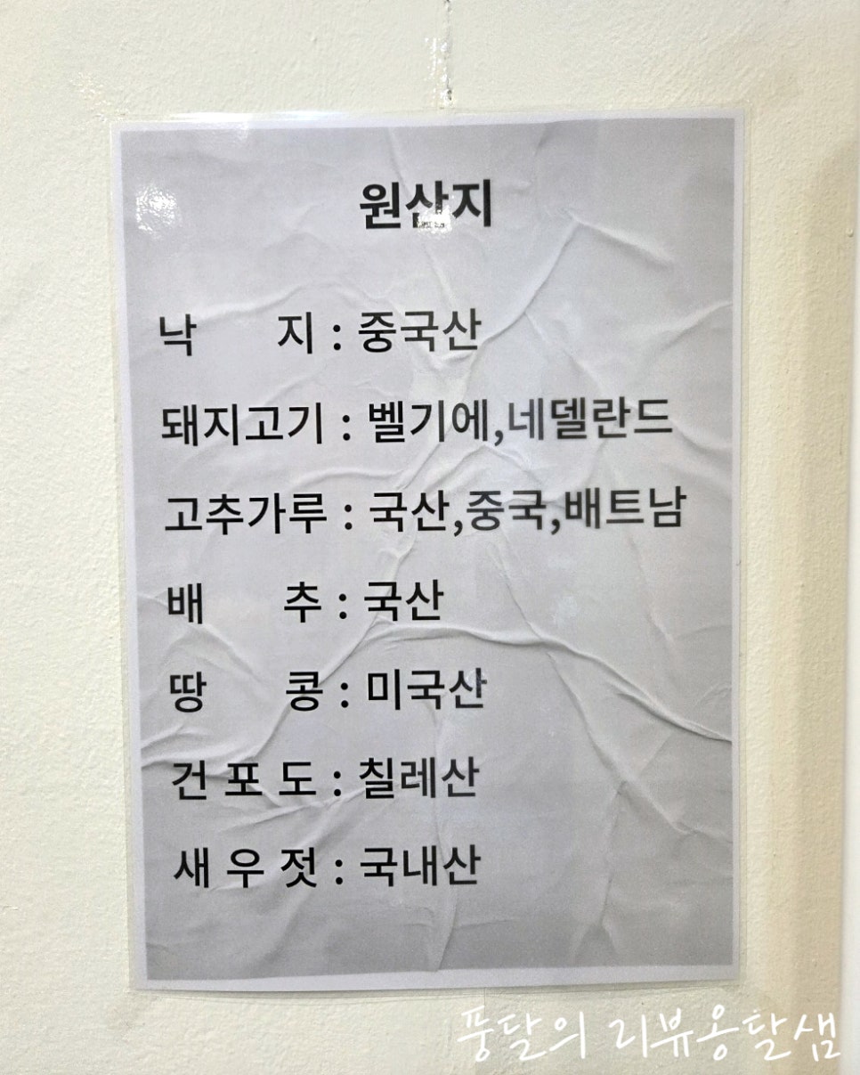불낙지양 보쌈군 이미지